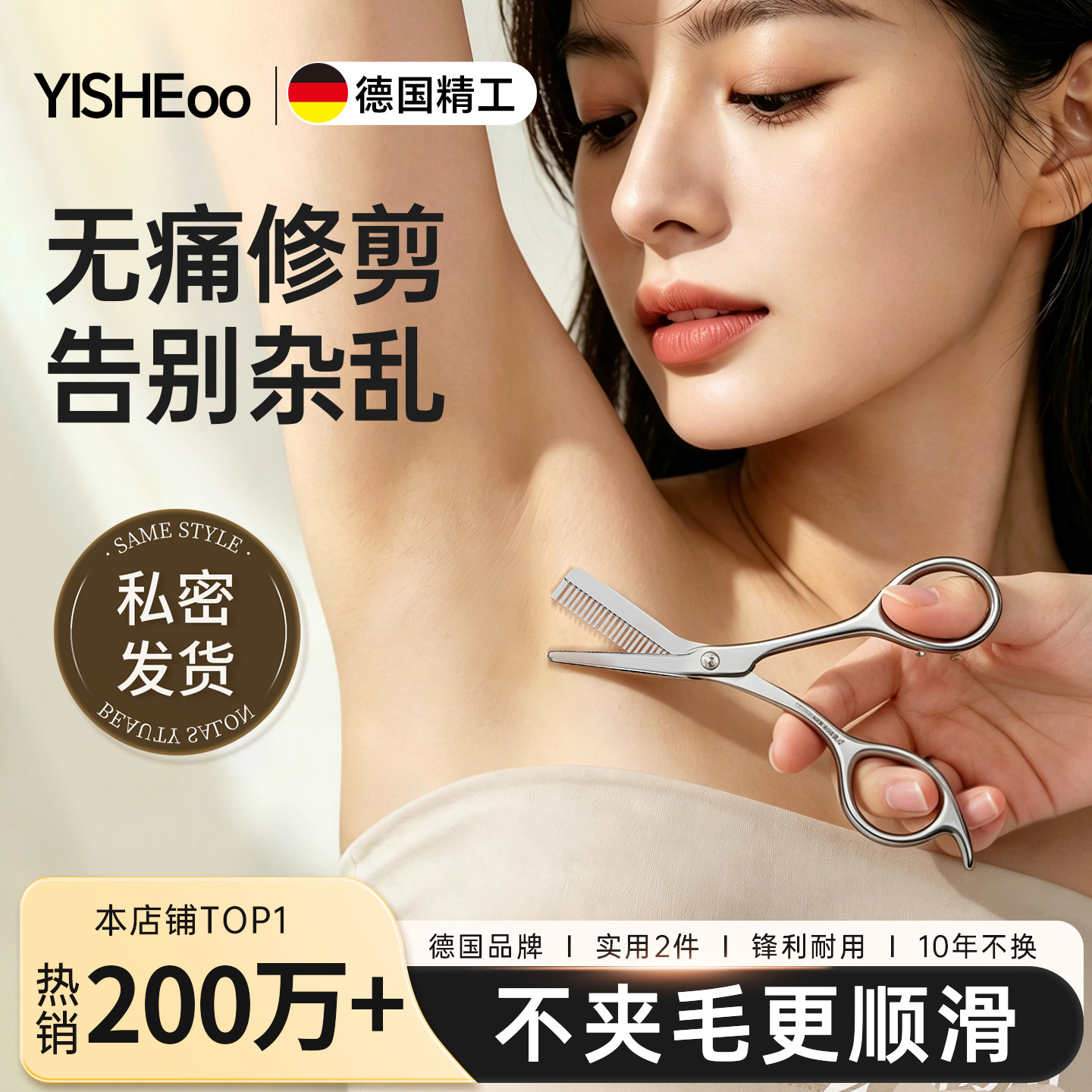 刮毛刀脱毛刀女生腋下修毛剪刀无痛刮腋毛神器私处专用剃毛器私密
