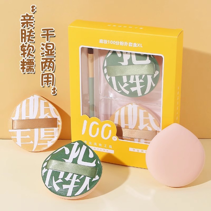 【全网特价】不吃粉粉扑第一名