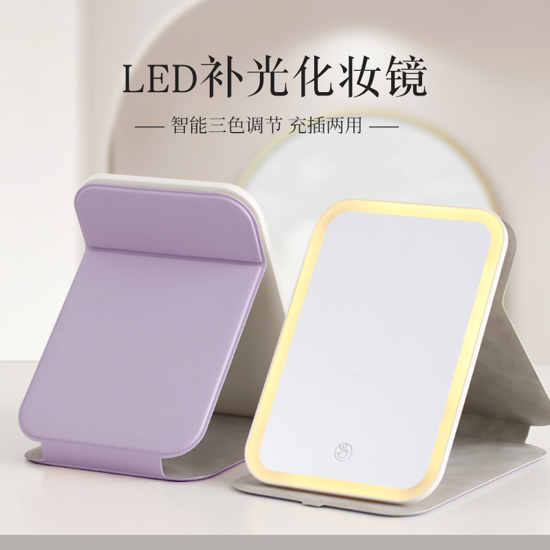 led化妆镜带灯家用梳妆台镜子办公室便携台式桌面折叠镜学生宿舍