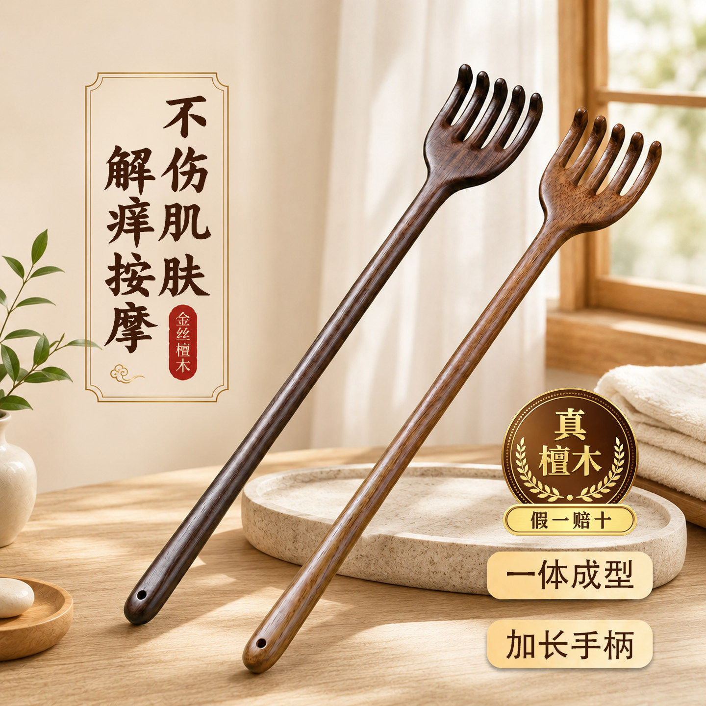 高端檀木痒痒挠加长抓背挠痒神器后背抓痒耙子挠背不求人老头乐女