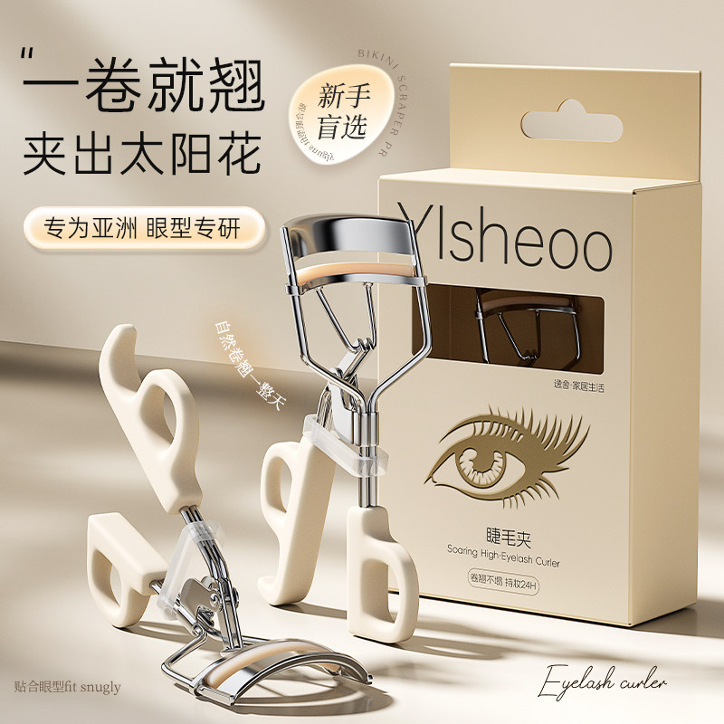 2026新款眼睫毛夹卷翘持久定型化妆师女士新手专用局部眉毛剪神器