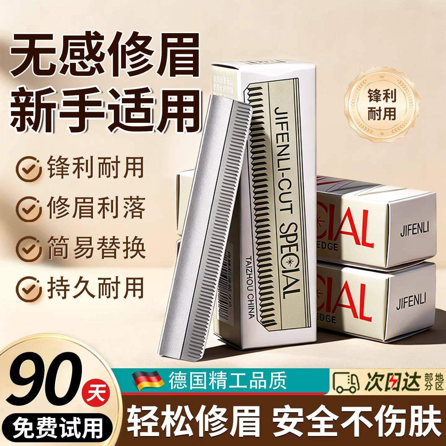修眉刀片刮眉刀专业刮眉毛刀男女用套装初学者化妆师专用剃眉工具,彩妆/香水/美妆工具,修眉刀,淘宝优惠券,粉丝福利购,淘宝优惠卷