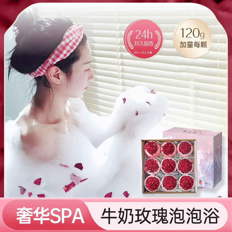 玫瑰花瓣泡澡球牛奶泡泡浴女嫩肤洗浴盐奶二合一泡澡必备神器,洗护清洁剂/卫生巾/纸/香薰,浴盐,淘宝优惠券,粉丝福利购,淘宝优惠卷