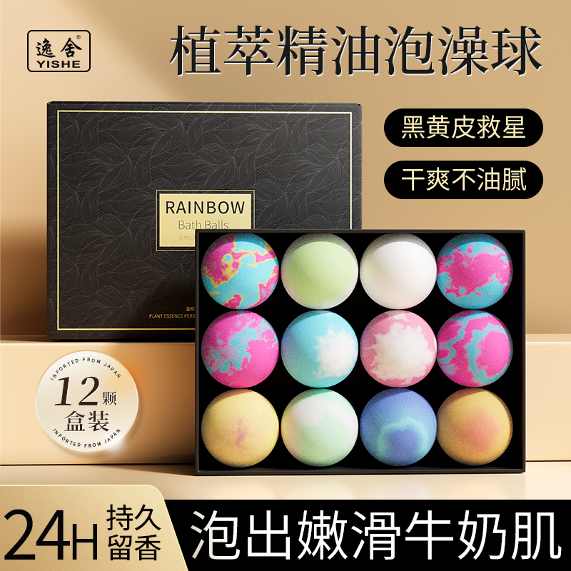 泡澡球浴球浴缸泡泡浴洗澡球儿童起泡沐浴球女浴花精油浴盐入浴球