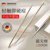 挤痘痘去黑头专用清洁工具美容院暗疮针刮棒 闭口粉刺针黑头针套装