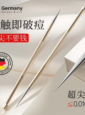 闭口粉刺针黑头针套装挤痘痘去黑头专用清洁工具美容院暗疮针刮棒