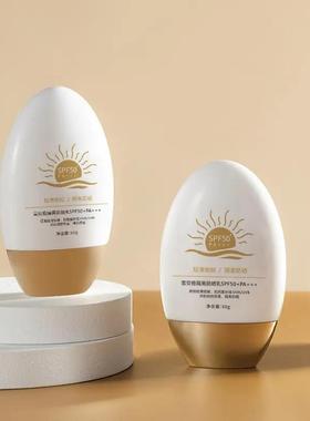 【贴开业补FGX】雪价贝雅隔离防晒乳SPF0+学生平敏肌防晒霜60g5养