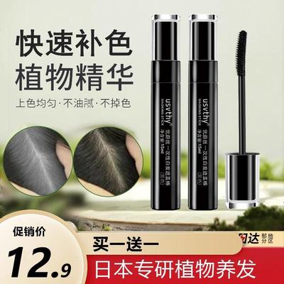 正品纯植物遮盖白发防水防汗防掉色遮抹盖白发神器一抹黑无色差