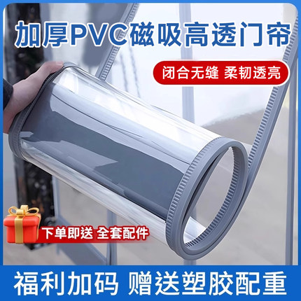 门帘隔断帘软夏季磁铁塑料透明PVC免打孔防风挡风皮自吸店铺商用