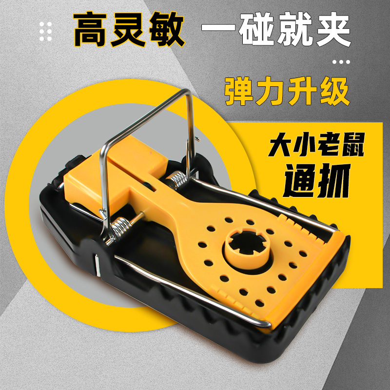 闪电塑料老鼠夹威力大更灵敏