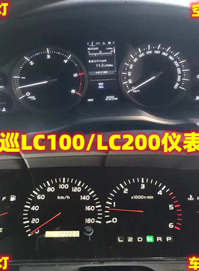 适用于丰田酷路泽47500陆巡LC100 LC200LED仪表盘灯中控空调灯阅