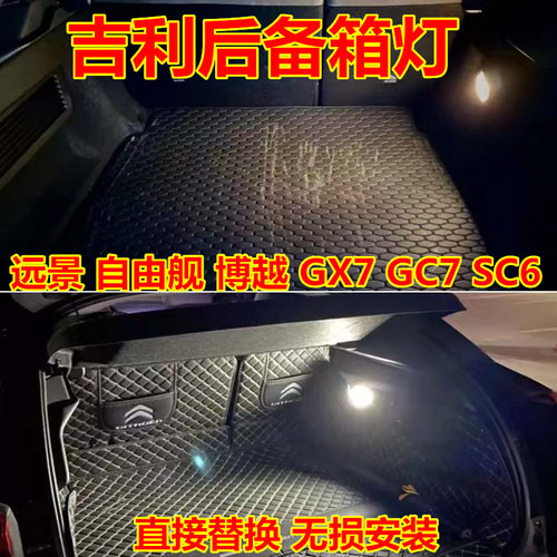 超高亮LED后备箱灯行李箱灯