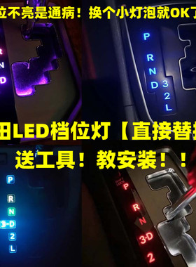 适用一二三123代飞度锋范凌派奥德赛CRV杰德LED挂档位灯泡排档灯