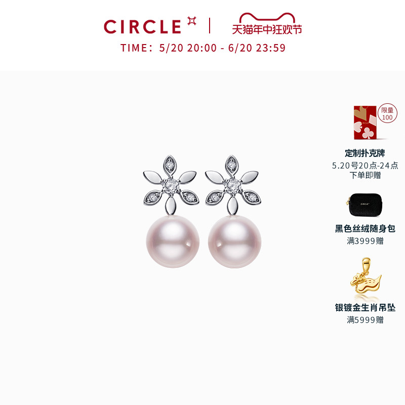 CIRCLE珠宝木兰系列18k白金akoya海水珍珠耳钉花型镶真钻石耳饰女-封面