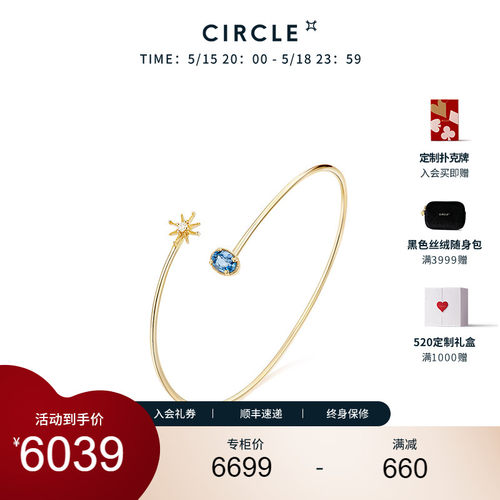 CIRCLE珠宝Blue系列9K金海蓝宝石彩宝手镯金手镯手链-封面