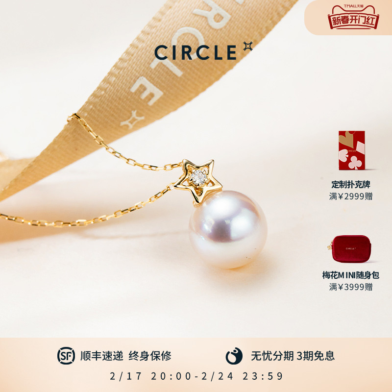 CIRCLE珠宝心月系列18k金天然akoya海水珍珠项链单颗珍珠节日礼物