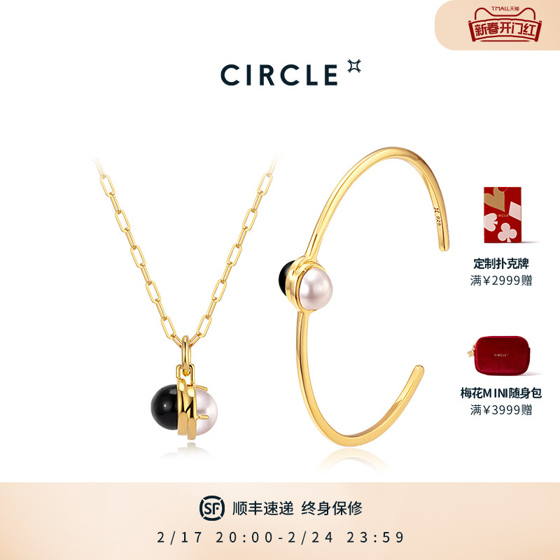 【直播间推荐】CIRCLE珠宝错位系列天然黑玛瑙淡水珍珠项链/手镯
