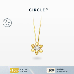 CIRCLE珠宝木兰系列18K金20分天然钻石锁骨项链真钻高级钻石吊坠