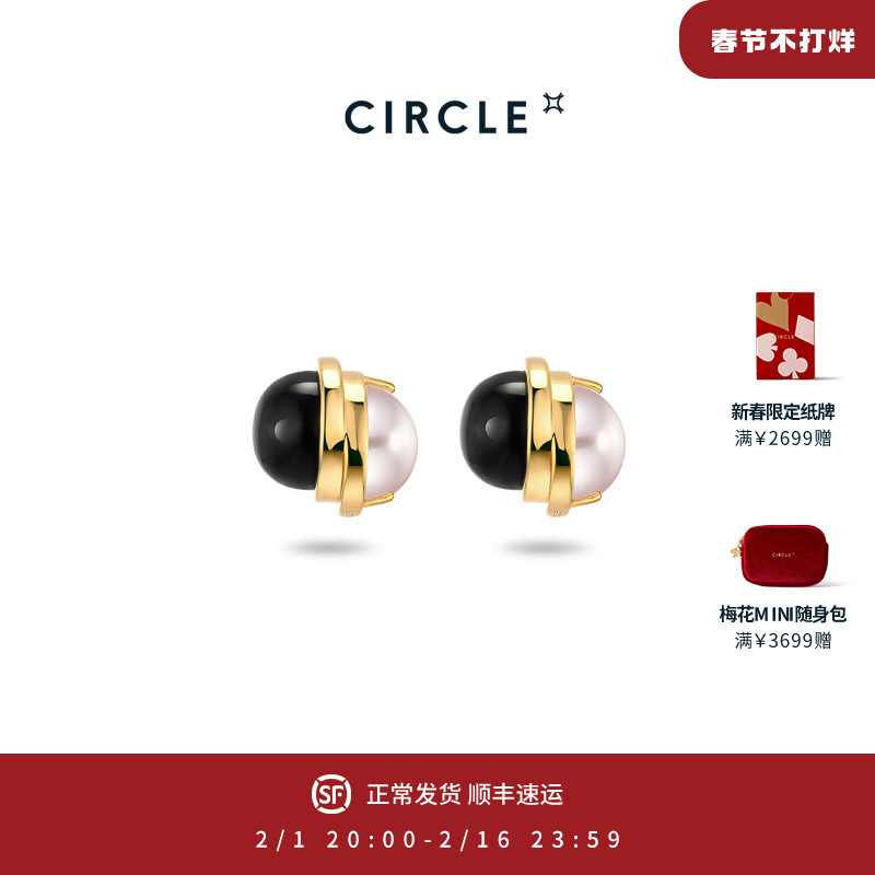 【新品】CIRCLE珠宝错位系列天然黑玛瑙珍珠耳环黑白双面耳钉耳饰