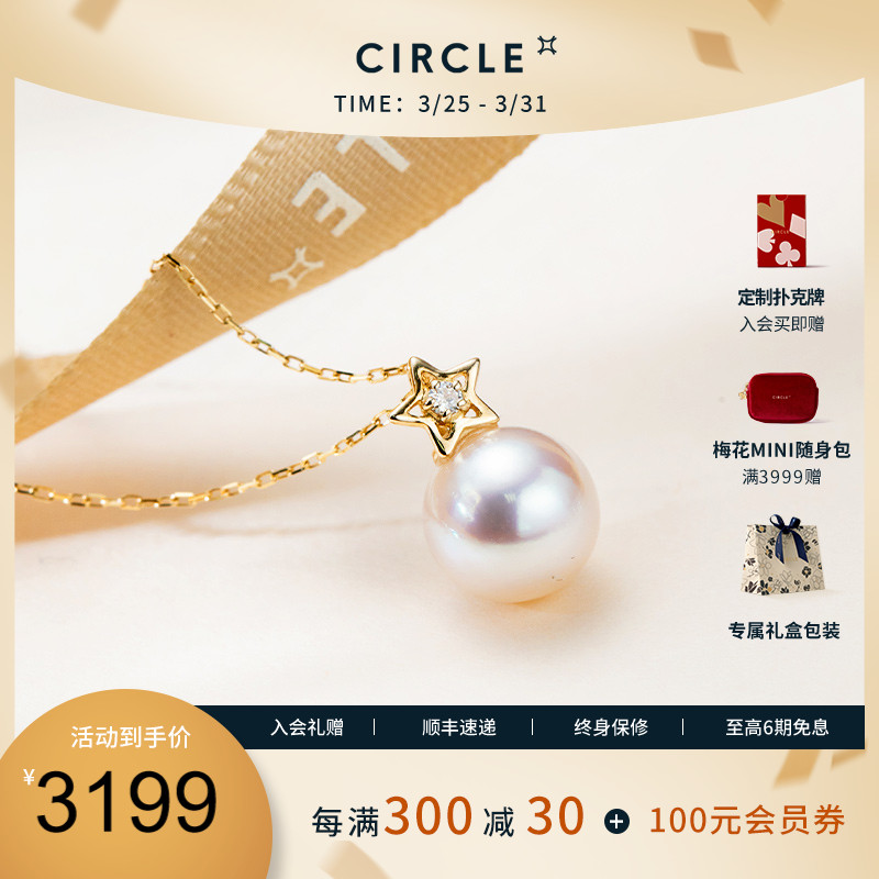 CIRCLE珠宝天然海水珍珠项链