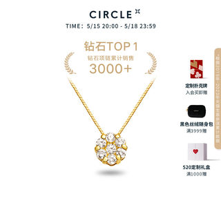 CIRCLE珠宝钻石花项链18k金天然真钻石项链吊坠女豪华520表白礼物