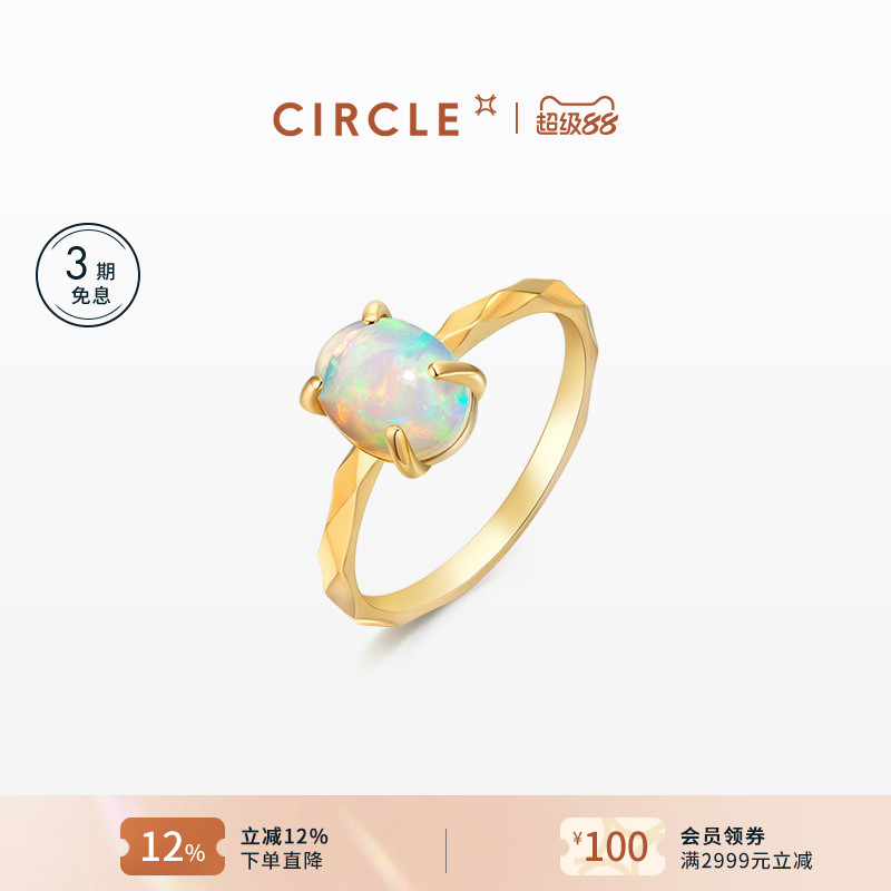 CIRCLE珠宝18k欧泊戒指复古