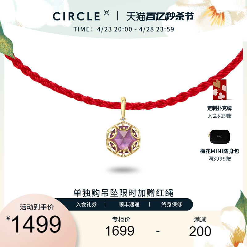 CIRCLE珠宝斓系列9K黄金宝石吊坠送手绳祖母绿红宝石青金石三层石