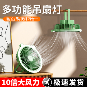桌面风扇超静音办公室桌上小风扇台式强力usb充电电风扇超长续航学生宿舍床上悬挂小型小电扇厨房露营大风力