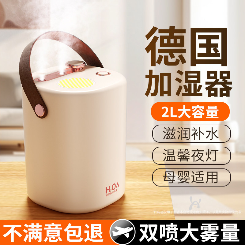 【董宇辉推荐】德国宾博2025新款加湿器家用小型静音卧室usb孕