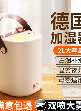 【董宇辉推荐】德国宾博2025新款加湿器家用小型静音卧室usb孕妇婴儿空气办公室桌面便携宿舍空调房迷你喷雾