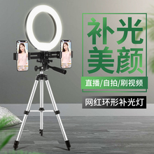 直播价抖音网红拍视频拍照手机架子1