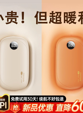 德国宾博2025新款手握式暖手宝usb充电式石墨烯长续航暖宝宝女生闺蜜礼物自发热暖身冬季随身法兰绒保暖神器