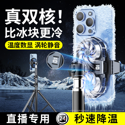 【德国BINBO】手机直播支架散热