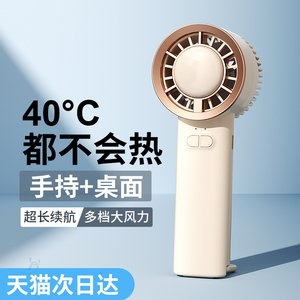 手持小风扇usb充电迷你便携式随身强力电风扇静音大风力超长续航夏天户外手拿小型电扇学生宿舍桌面制冷空调