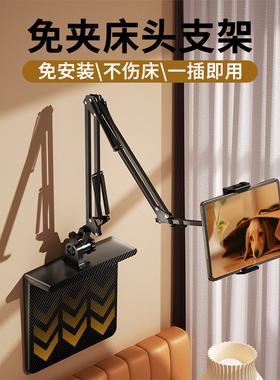 2024新款手机支架床头床上平板ipad多功能懒人支撑架躺着看电视追剧神器桌面直播拍摄俯拍专用架子万能通用