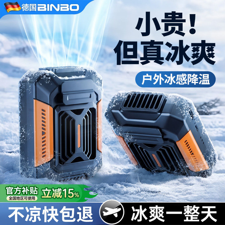 骑手专用】挂腰制冷风扇夹腰间户外便携式充电大风力夏日降温神器