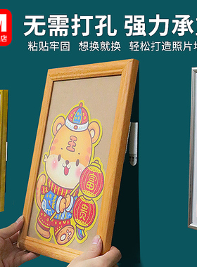 3M相框画框免打孔强力无痕魔力扣