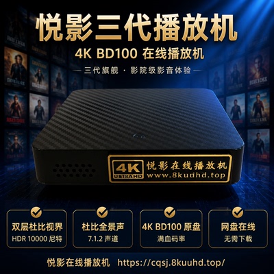 4KUHD各类网盘杜比视界全景声