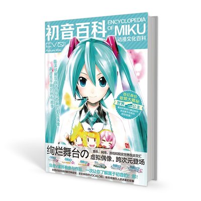 初音百科资料集周边徽章套装包邮