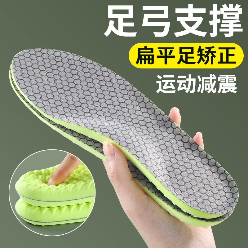足弓支撑鞋垫矫正运动高弹减震