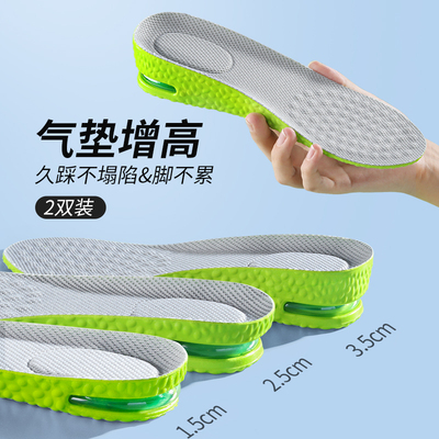 增高鞋垫不累脚减震防臭足弓支撑