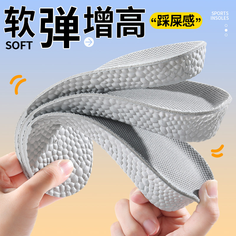 增高鞋垫女不累脚隐形内增高男生男士男款足弓支撑板鞋硬质增高垫