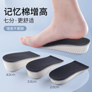 靴子皮鞋 增高鞋 男款 垫半垫男生男士 增高垫 垫女不累脚隐形内增高鞋