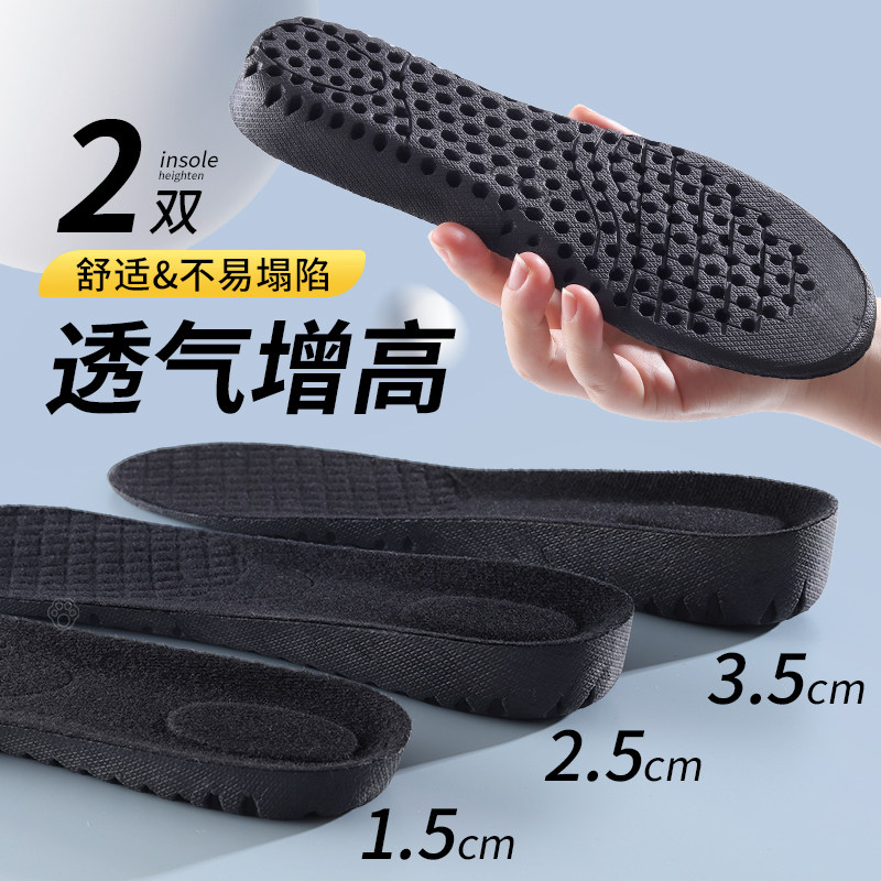 增高鞋垫女不累脚隐形内增高女士女款男吸汗防臭透气不塌陷增高垫
