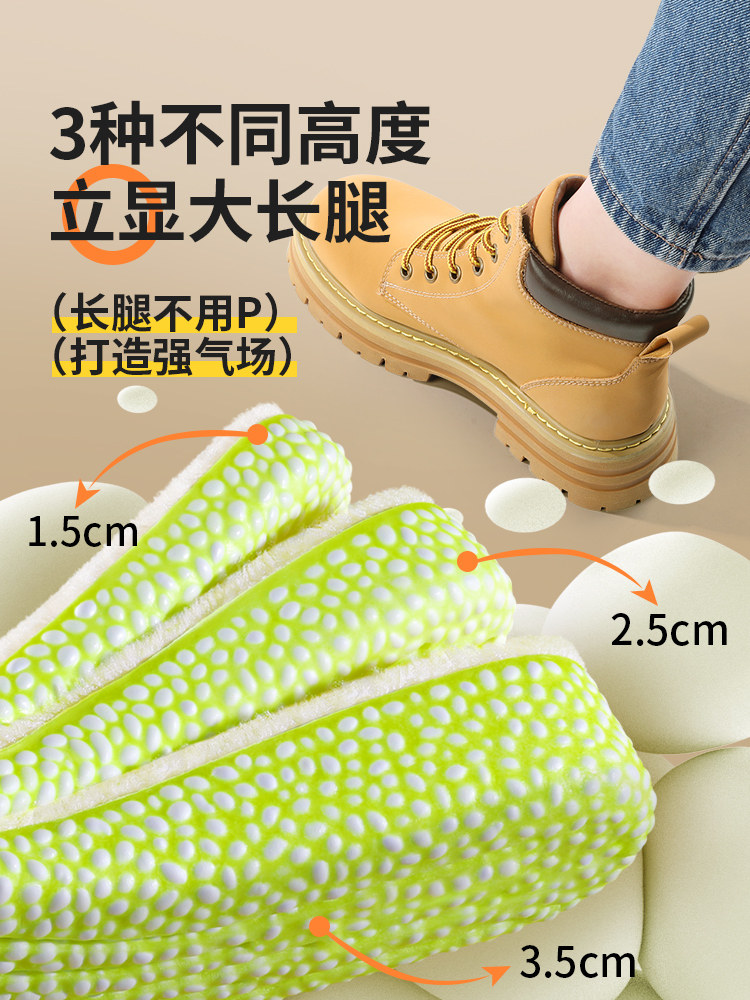 여성용 겨울 키높이 깔창 발을 따뜻하게 유지하고 피곤하지 않은 겨울 플러스 벨벳 눈에 띄지 않는 플러시 천 남아용 내부 키높이 깔창 가을 겨울 스노우 부츠
