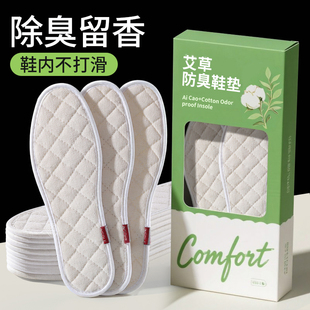 鞋垫女款吸汗防臭透气纯棉全棉布男士女士男款除臭留香型软底舒适