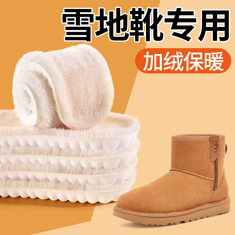 保暖鞋垫女新款冬季加绒加厚软底舒适雪地靴专用女士男棉鞋垫男鞋