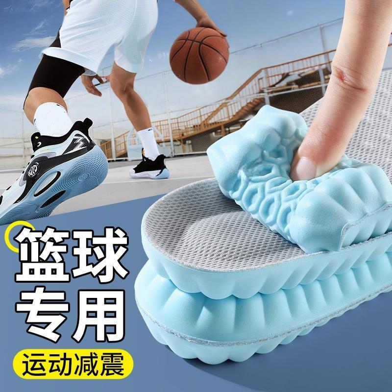 鞋垫篮球专用男运动减震踩屎感女