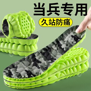 当兵专用鞋垫运动减震役前训练军训超软入伍新兵必备用品