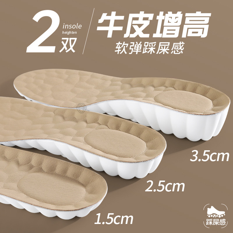 真皮增高鞋垫女不累脚隐形内增高足弓支撑男士男款全掌乳胶增高垫